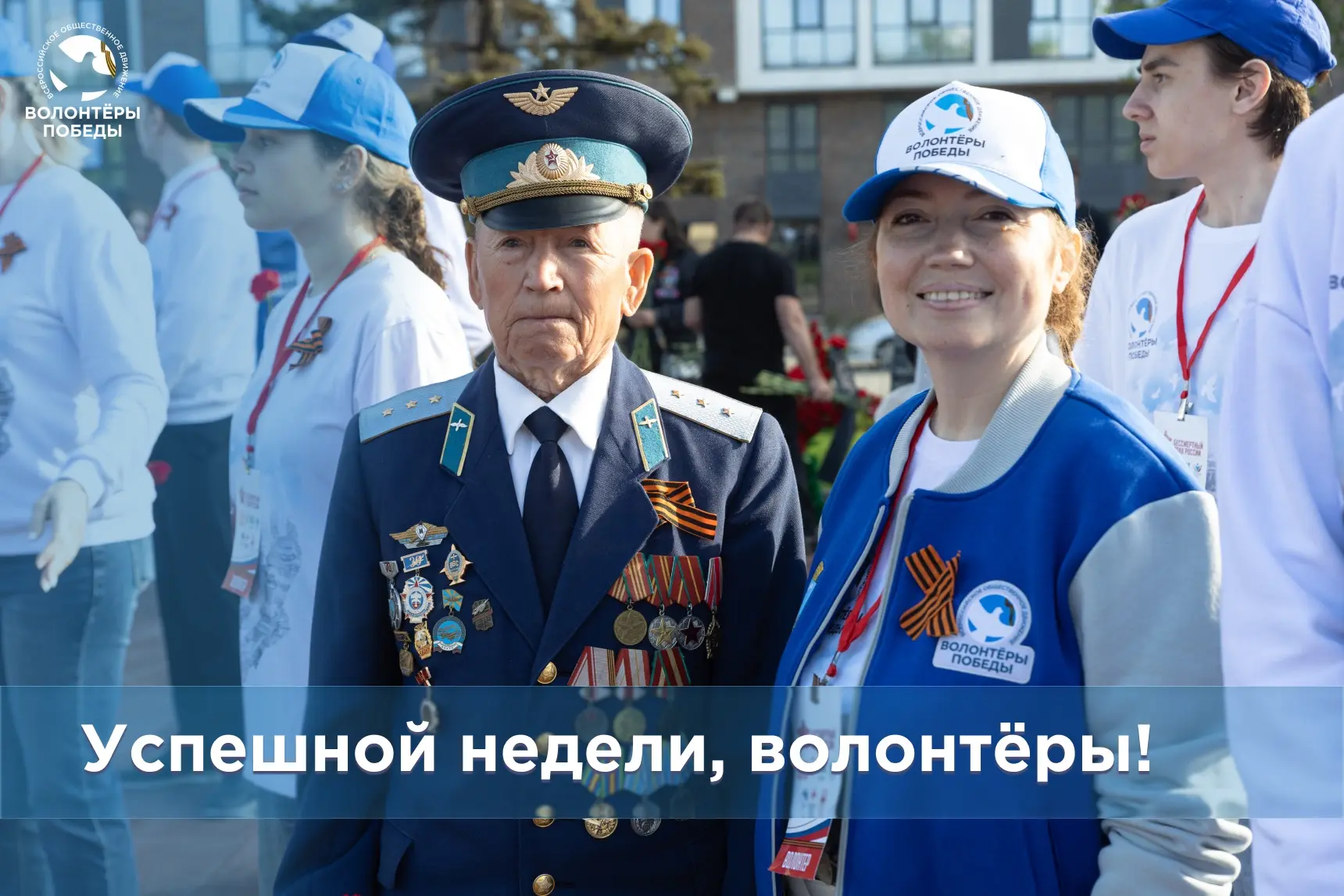 Друзья, на календаре — последняя неделя весны! Позади — огромная проделанная работа на мероприятиях,