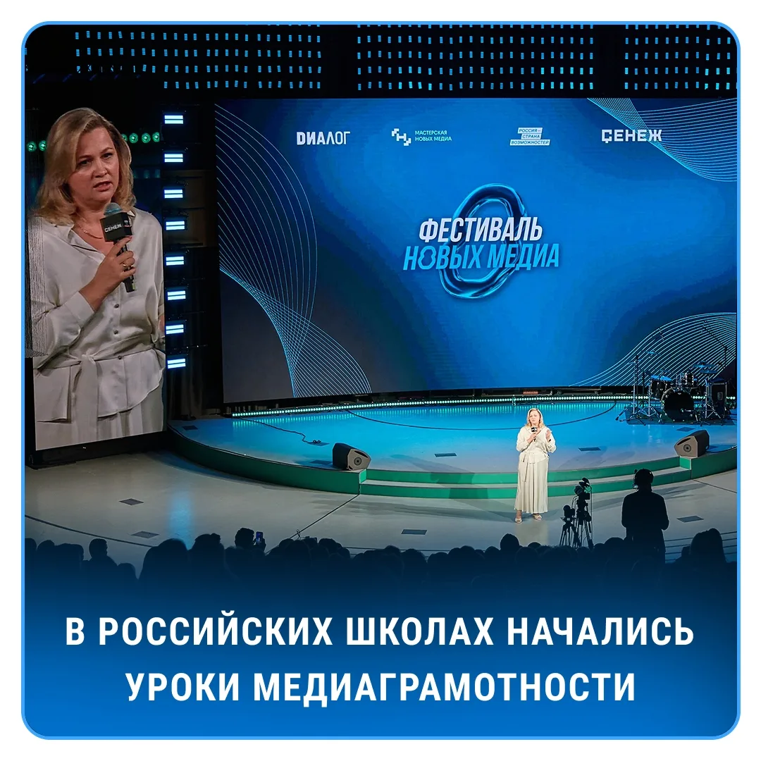 С 1 сентября стартовала всероссийская акция «Киберурок» от Мастерской новых медиа при п...
