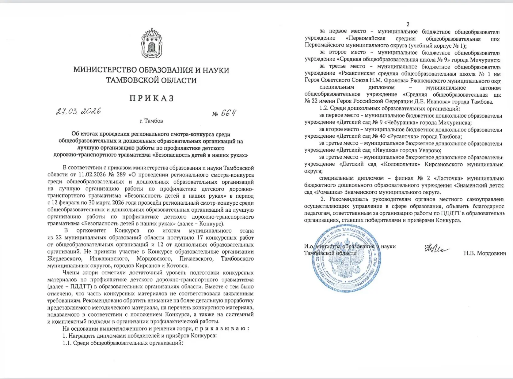 👏 Поздравляем!!!

🥇Учебный корпус №1 имени Героя России стал ПОБЕДИТЕЛЕМ в областном смотре-конкур
