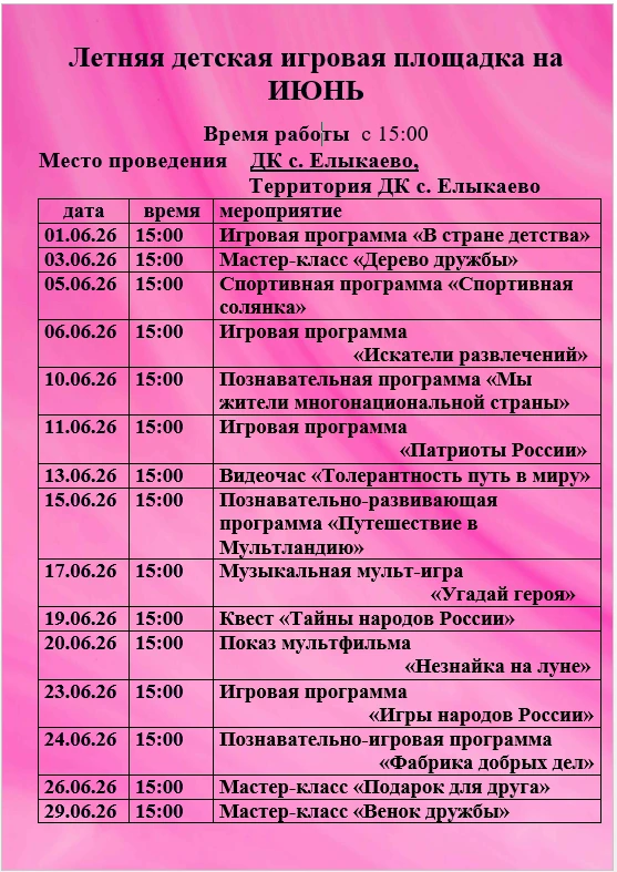 Эге-гей, детвора!
