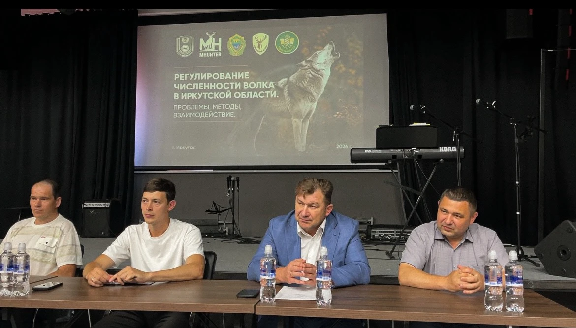 🐺В Иркутске состоялось открытое совещание по вопросам регулирования численности волка

С докладом в
