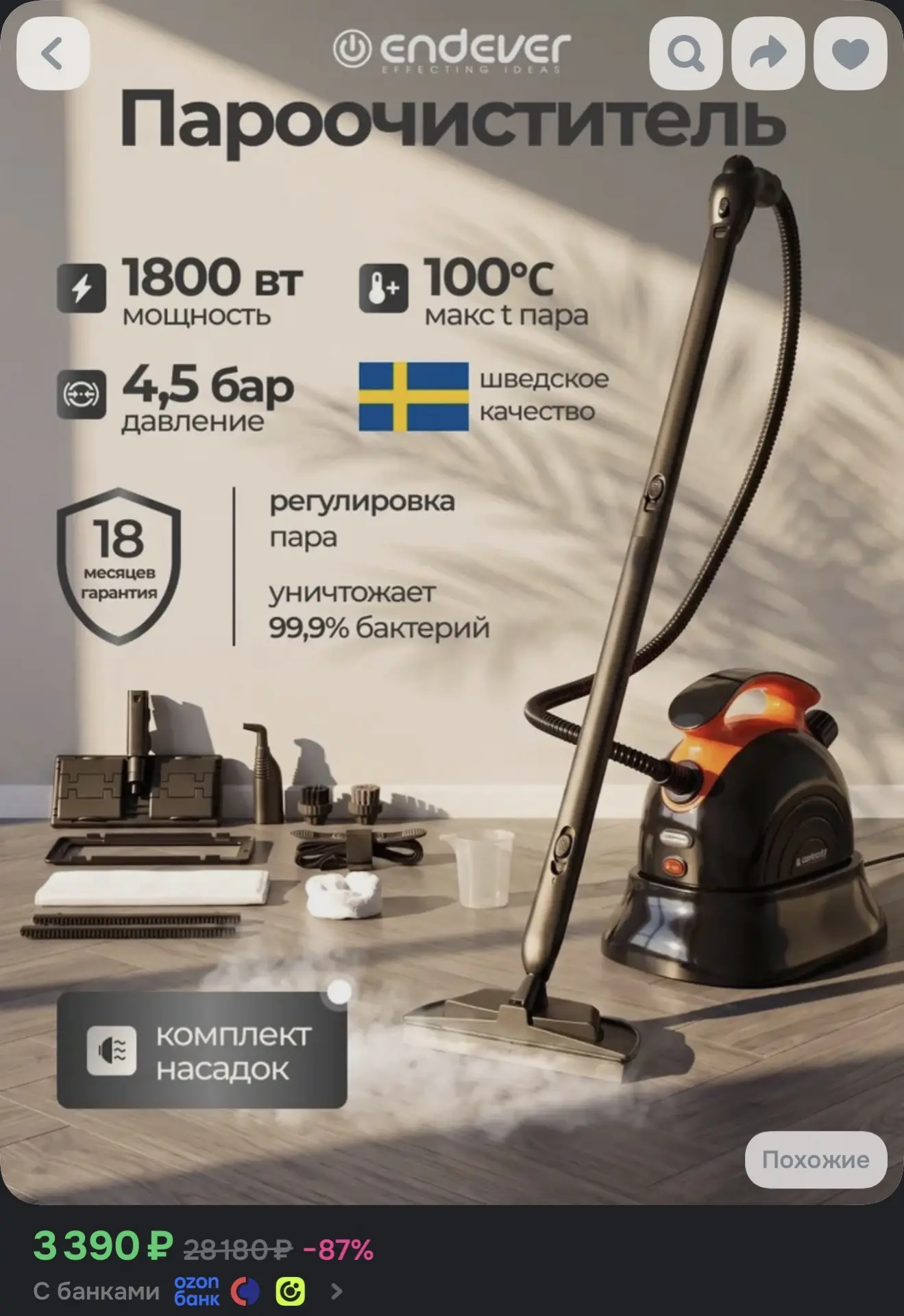 https://www.ozon.ru/product/paroochistitel-ruchnoy-endever-odyssey-q-804-kompaktnyy-otp...