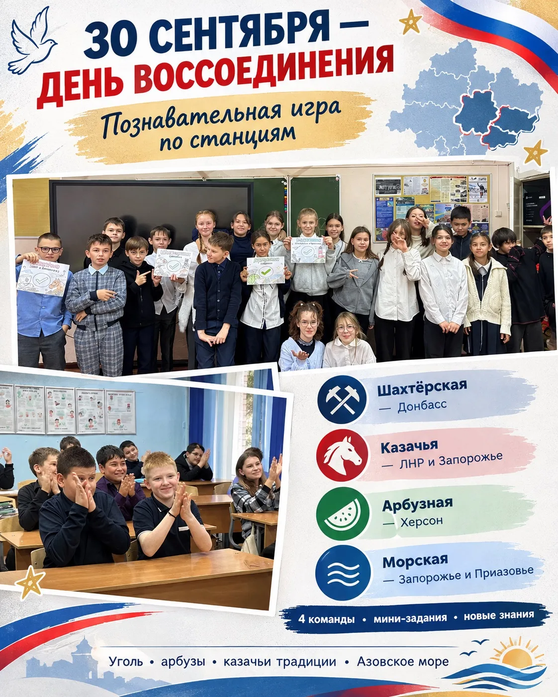 🇷🇺 Узнаём больше о родной стране!
