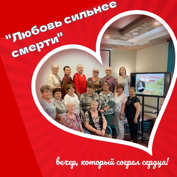 «Любовь сильнее смерти»: вечер, который согрел сердца!
 
В честь 205‑летия Полины Виардо‑Гарсиа в Тр