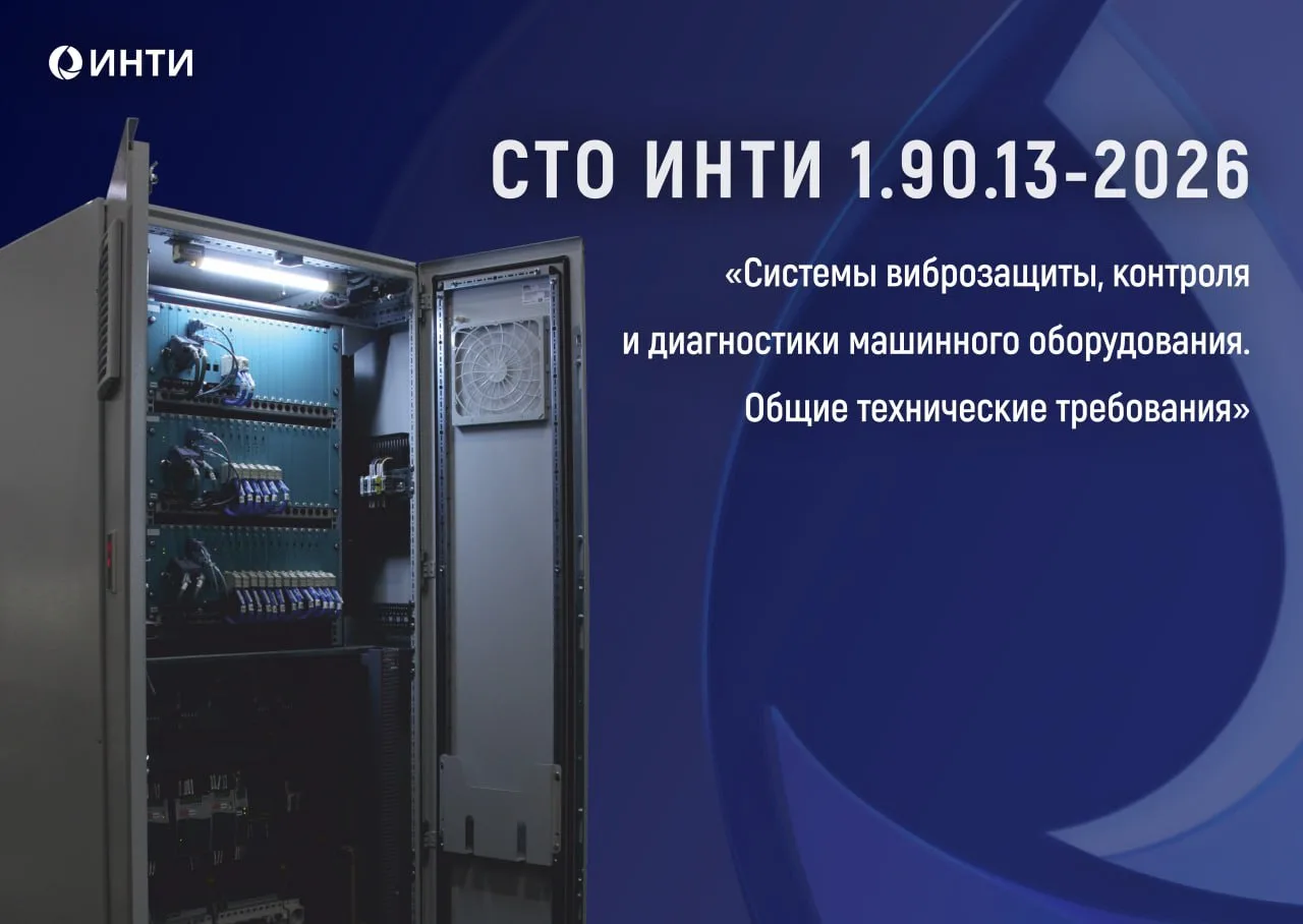 Единые требования к виброзащите оборудования