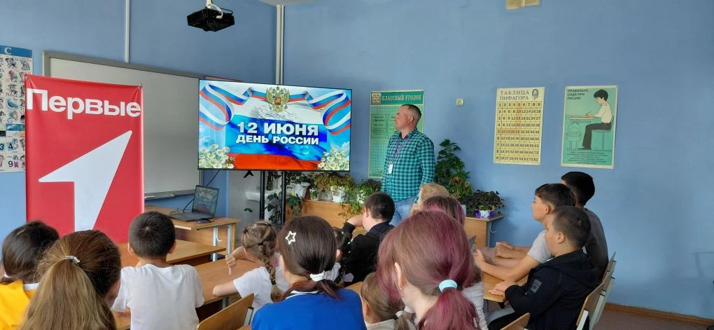 В преддверии Дня России советник директора по воспитанию Нурдинов Тимур Габдуллович провёл для ребят