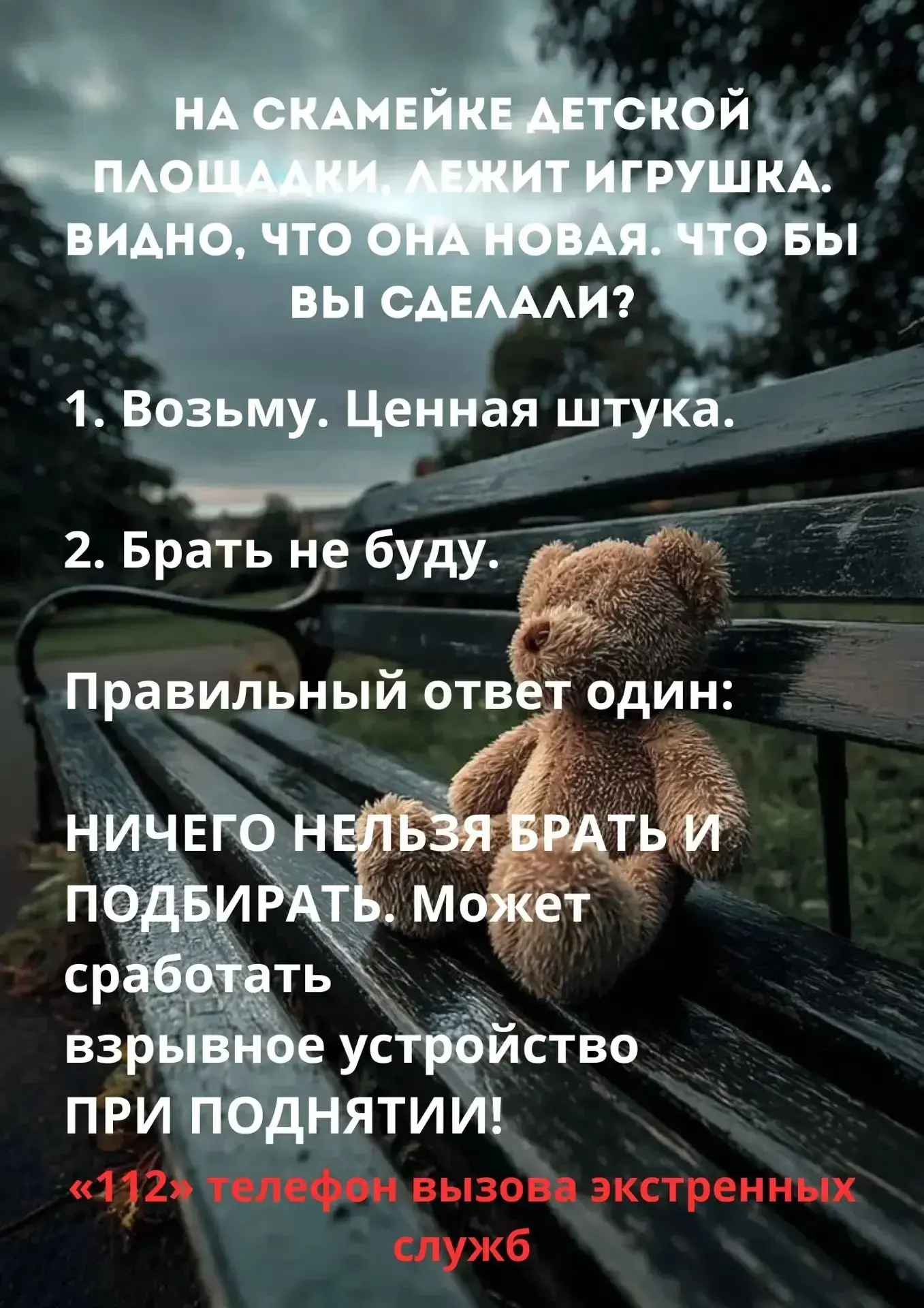 ПОЧЕМУ НЕЛЬЗЯ БРАТЬ ЧУЖИЕ ВЕЩИ?🧸