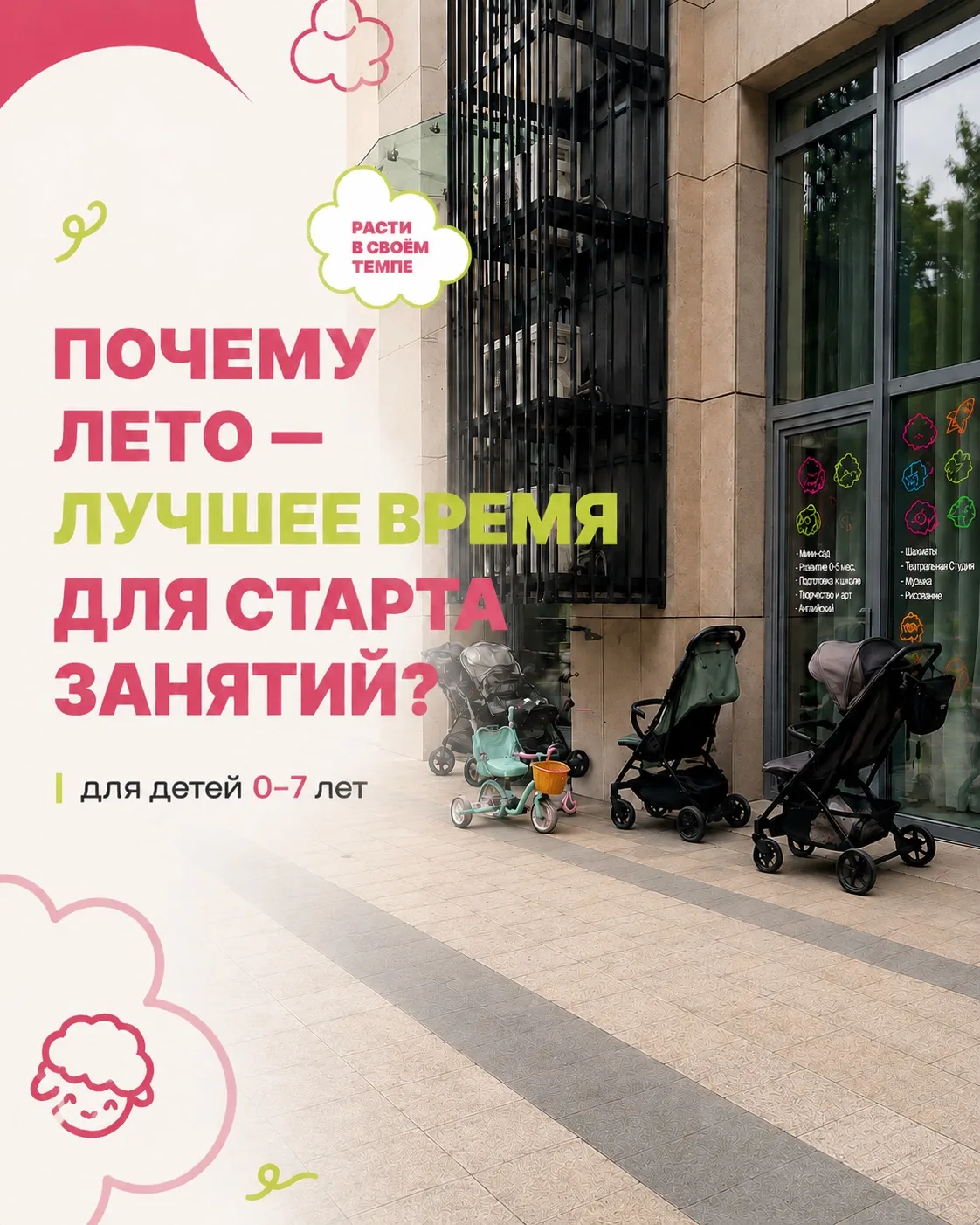 6 причин начать занятия летом ☀️