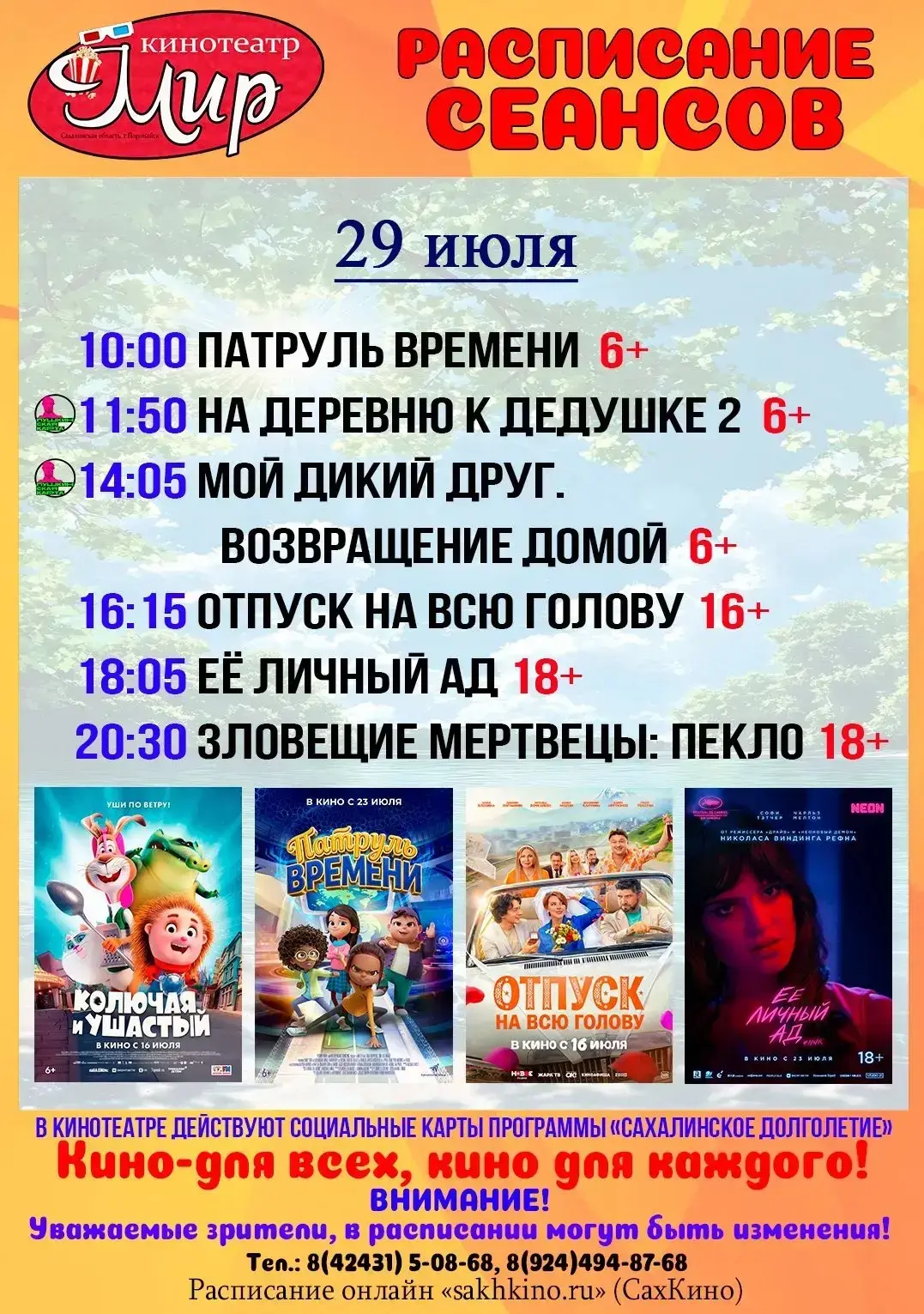 Медиа публикации