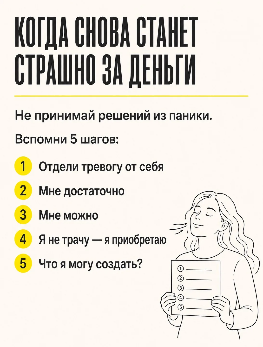 Завтра в 12.00 продолжим тему 🙌🏼