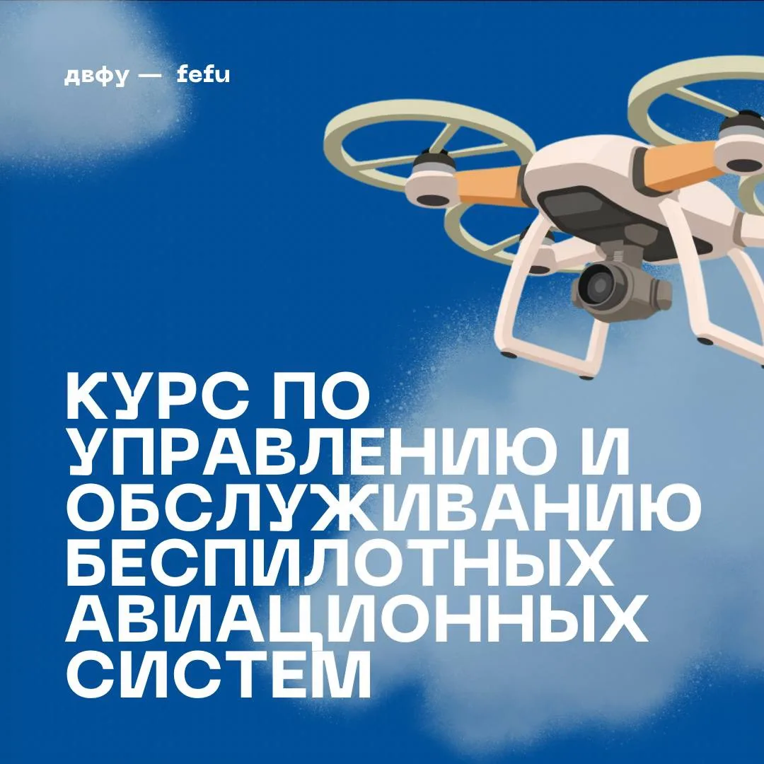 🚁 Технологии, которые открывают новые карьерные возможности