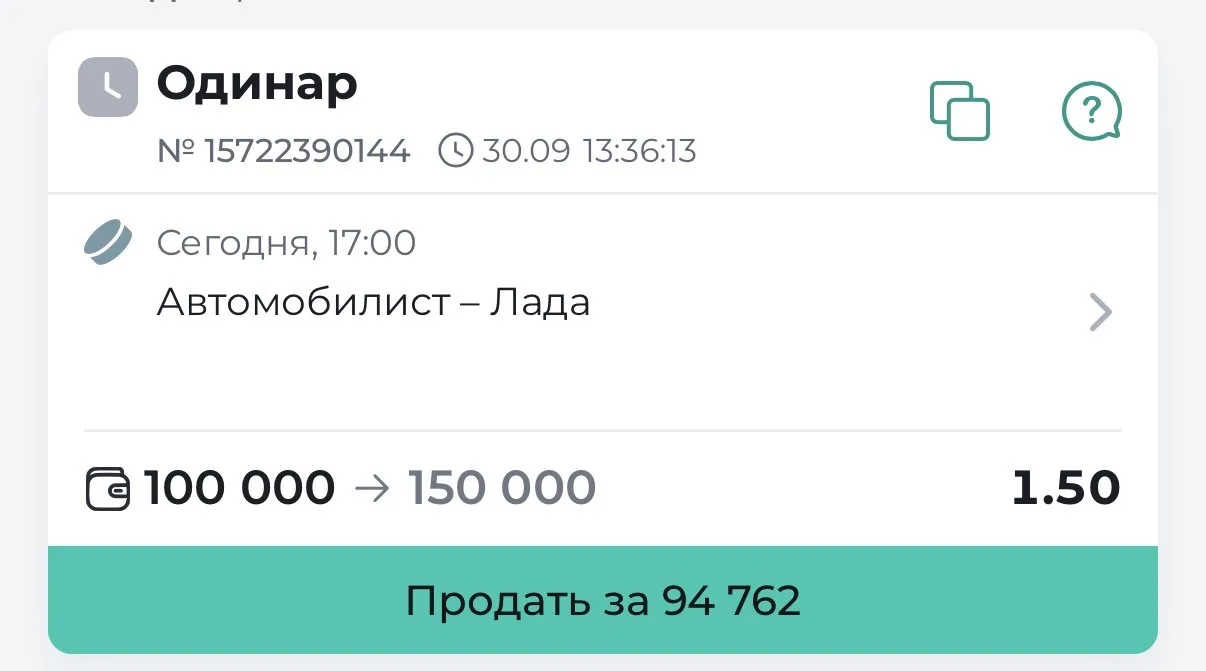 🏒КХЛ. МАТЧ КЭФ 1.50