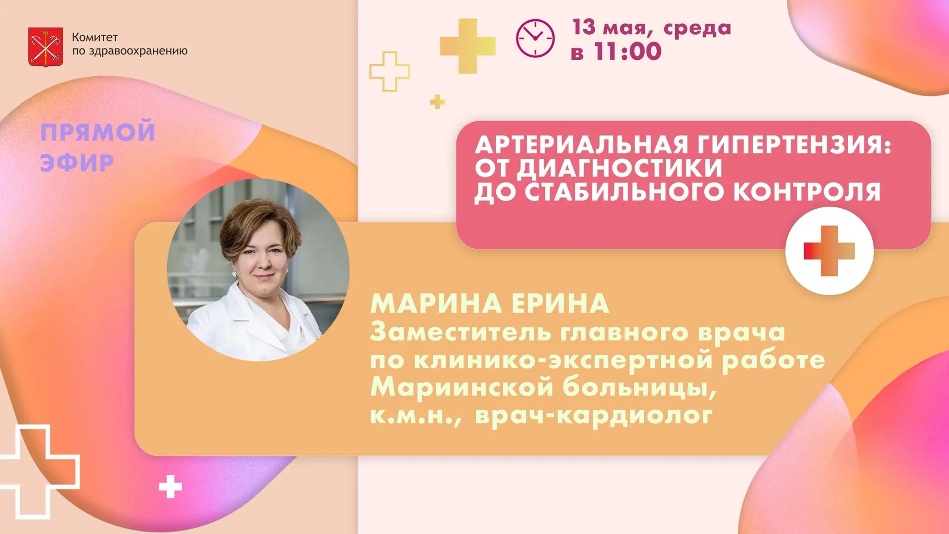В рамках Недели борьбы с артериальной гипертонией говорим о главном факторе риска инфар...
