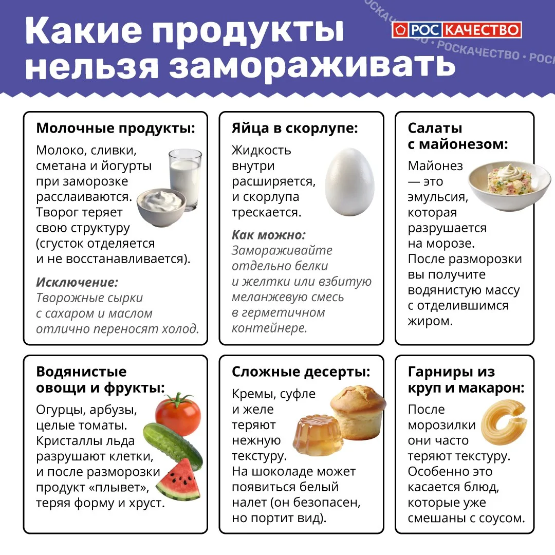 Ошибки заморозки: почему еда теряет вкус ❄️