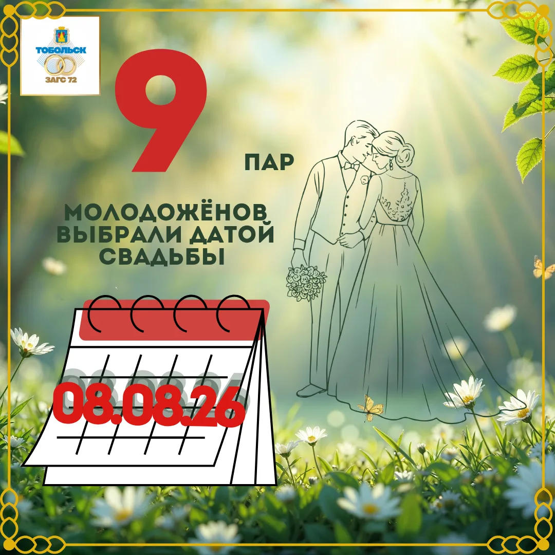💍 ЛЕТНИЙ СВАДЕБНЫЙ СЕЗОН ПРОДОЛЖАЕТСЯ! 💍