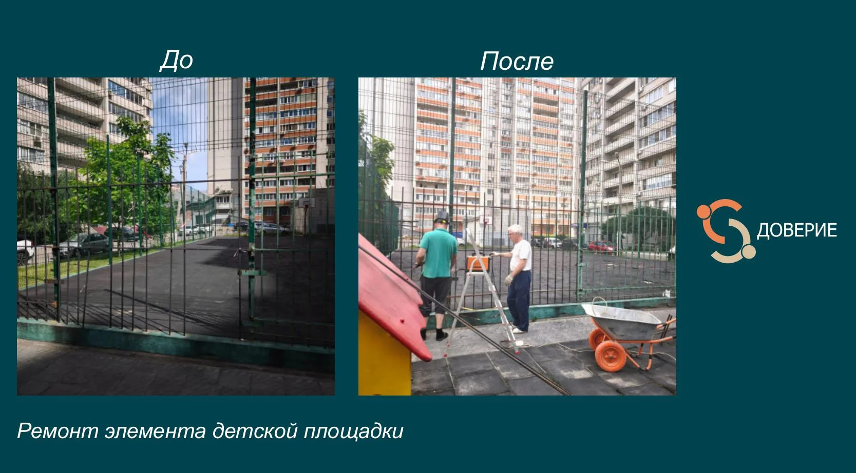 Уважаемые жители!