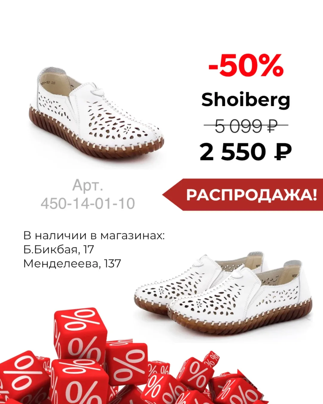 До главной летней распродажи осталось всего 2 дня!

Уже с 20 июня стартуют скидки от 30% до 50% на т