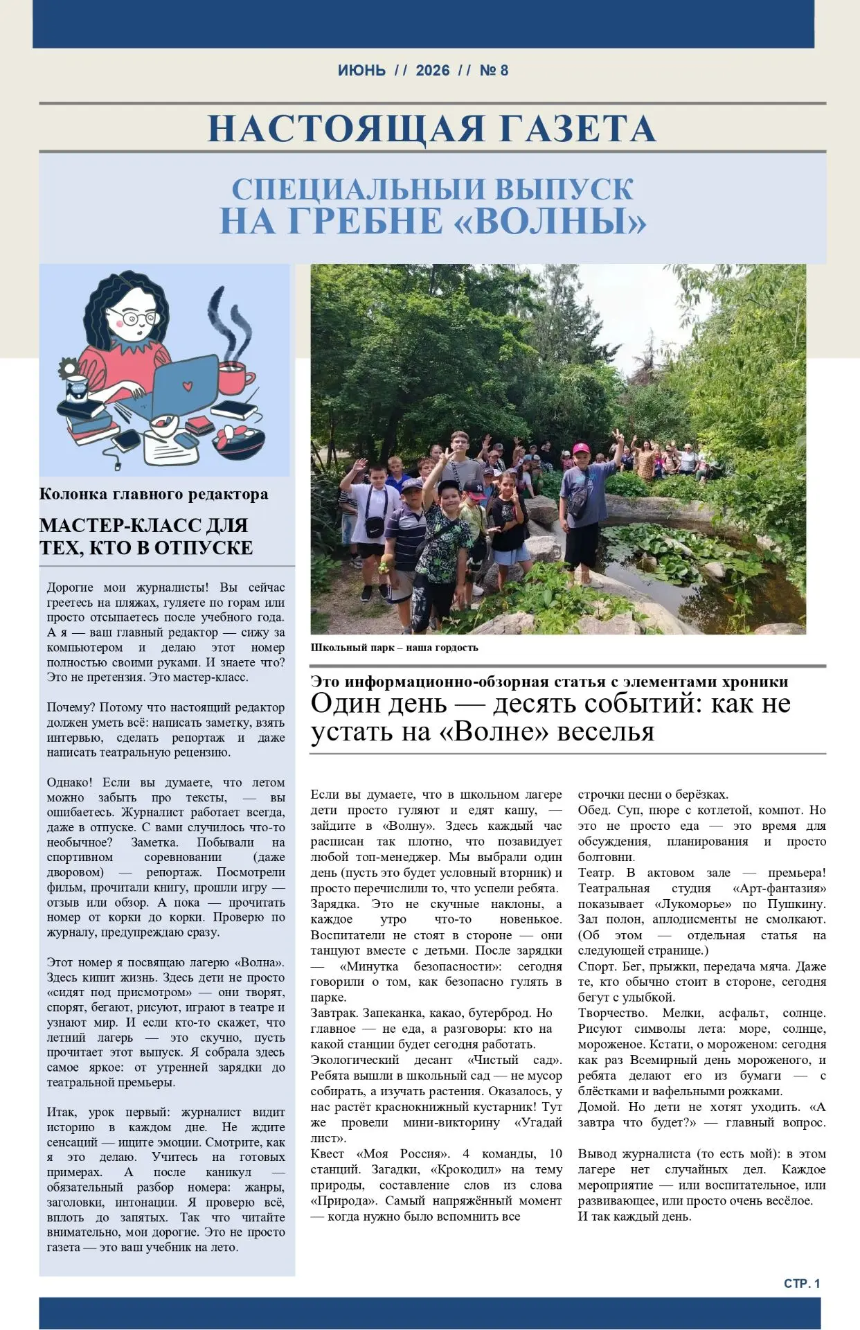 Сегодня в школьных коридорах будет тихо, печальным эхо отзовутся лишь шаги учителей-закончен учебный