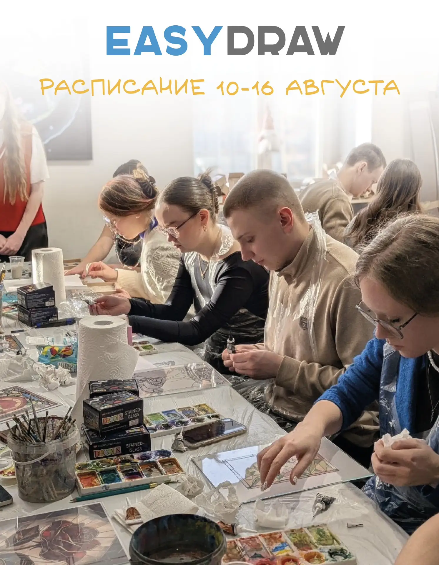 Планируем неделю вместе EasyDraw 🩵