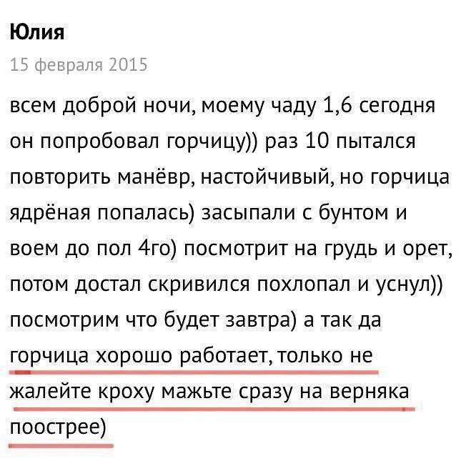 3️⃣ НАМАЗАТЬ ГРУДЬ ЧЕМ-ТО ГОРЬКИМ (горчицей/чесноком/ зелёнкой и т.д.), надеясь на то, ...