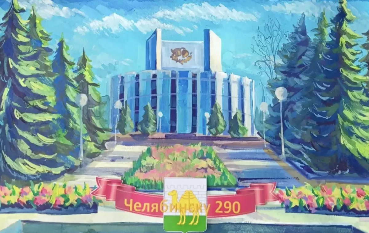 Таким увидели Челябинск участники нашего творческого конкурса 🎨