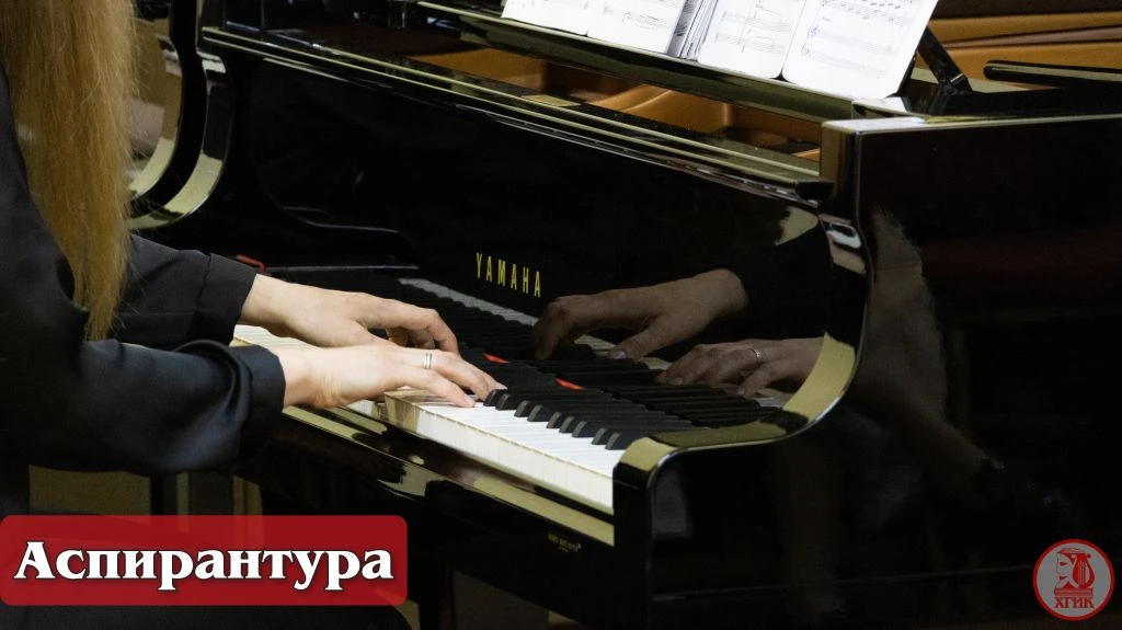 🎓 #ХГИК : Аспирантура - твой путь в науку об искусстве

Приглашаем в аспирантуру тех, кто хочет зан