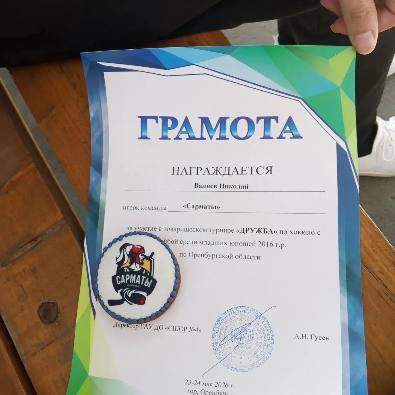 Ученик 4а класса Николай Валиев 23-24 мая принял участие в хоккейном турнире «Дружба».  Поздравляем 