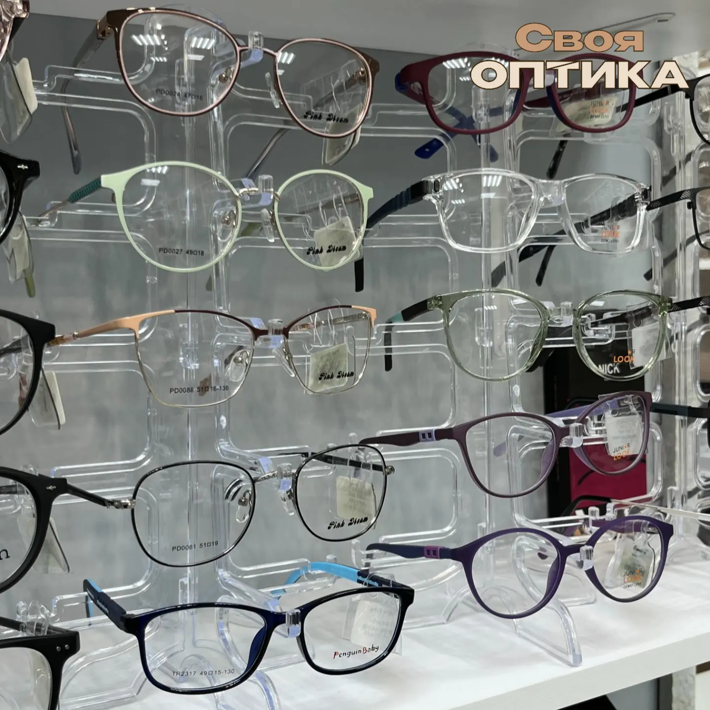 👓 Детские оправы, которые хочется носить
Очки для ребёнка — это не «надо», а «хочу» 😍 И мы знаем, 