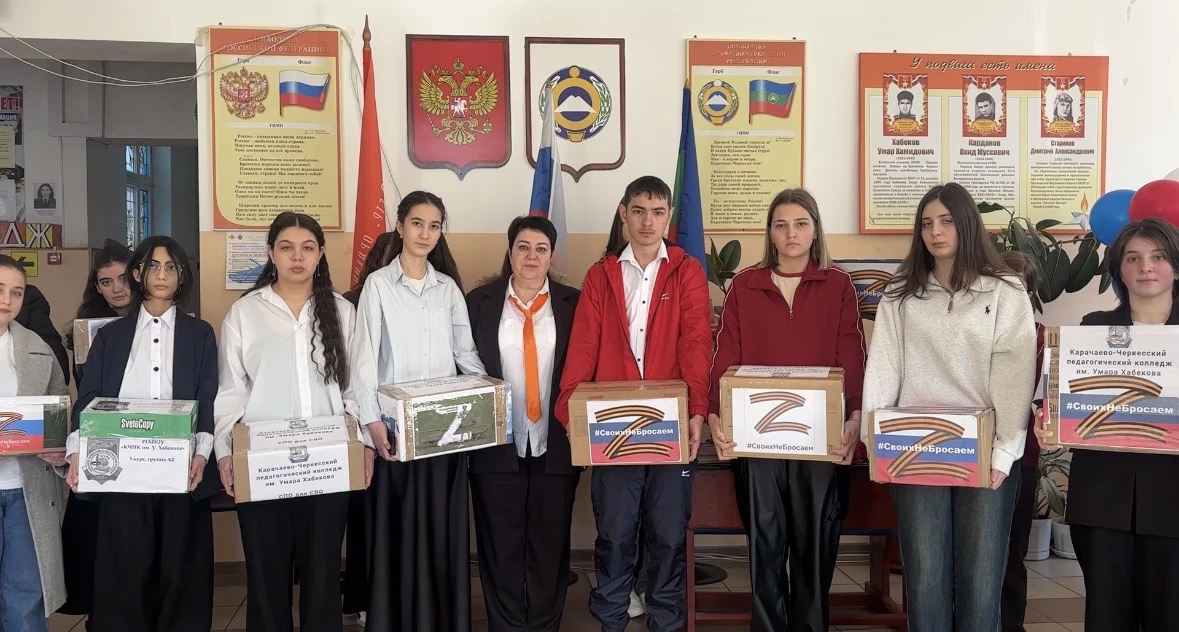 Карачаево-Черкесский педагогический колледж имени Умара Хабекова продолжает акцию «Своих не бросаем»
