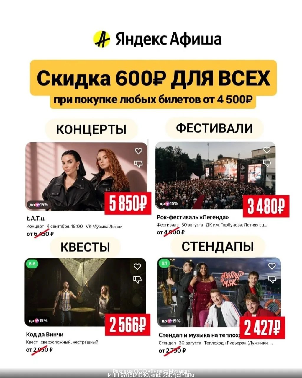 🪧 Яндекс Афиша
