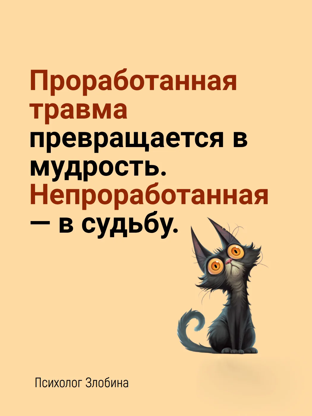Как думаете, почему?
