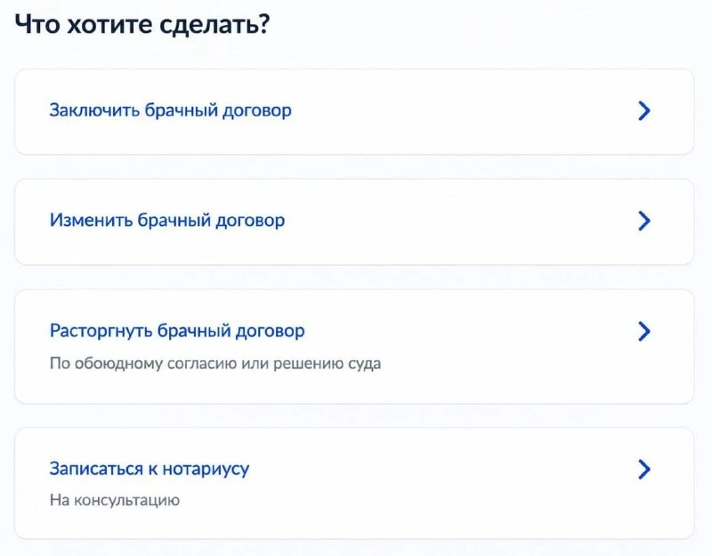 Теперь брачный договор можно оформить через Госуслуги — потом останется только заверить...