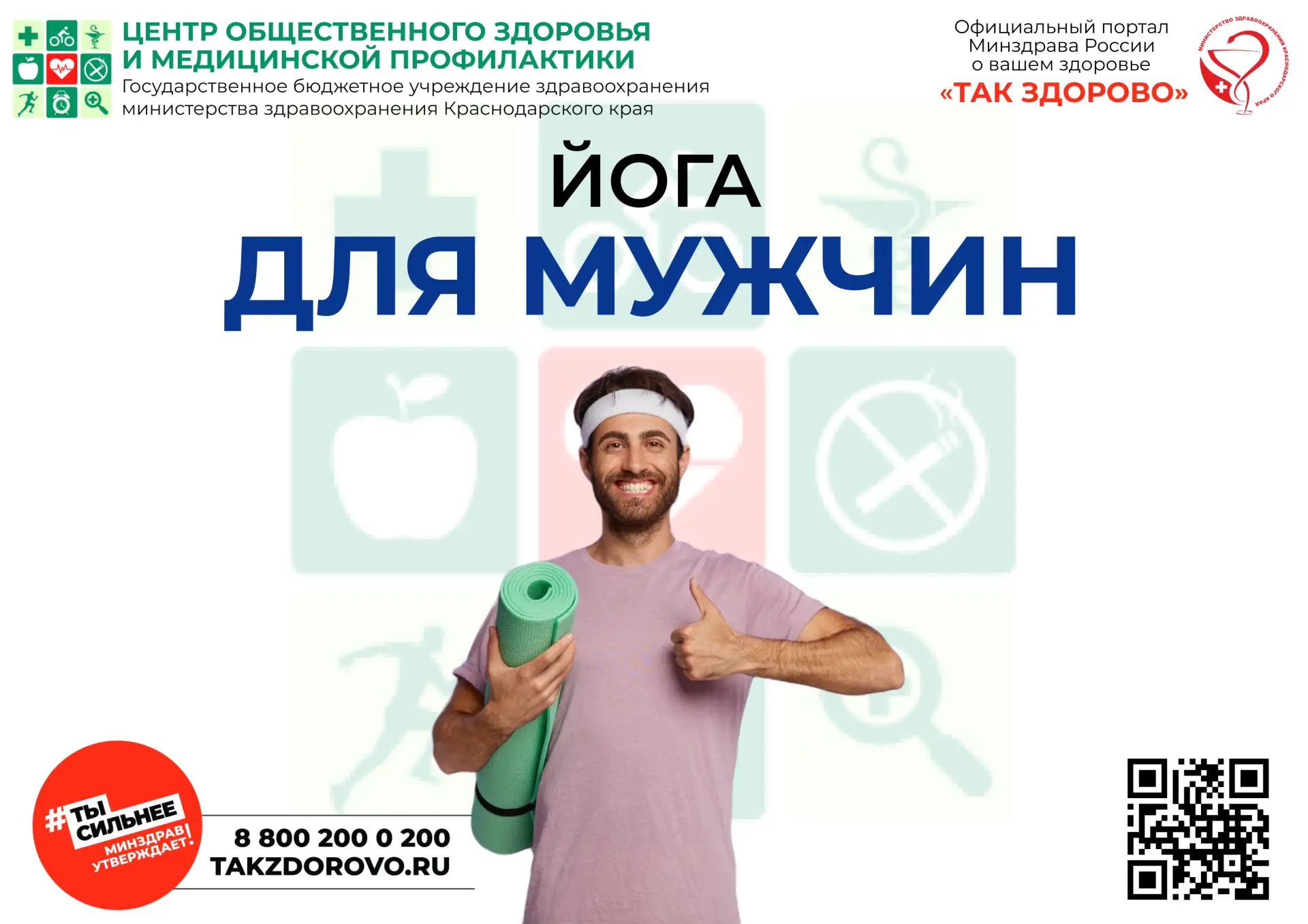 🧘‍♂️ Йога для мужчин — это не про экзотику, а про силу, выносливость и гармонию!