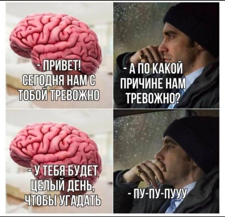 Да нет у меня тревоги. Я просто люблю все контролировать.
Я просто не умею отдыхать
Я просто всегда 
