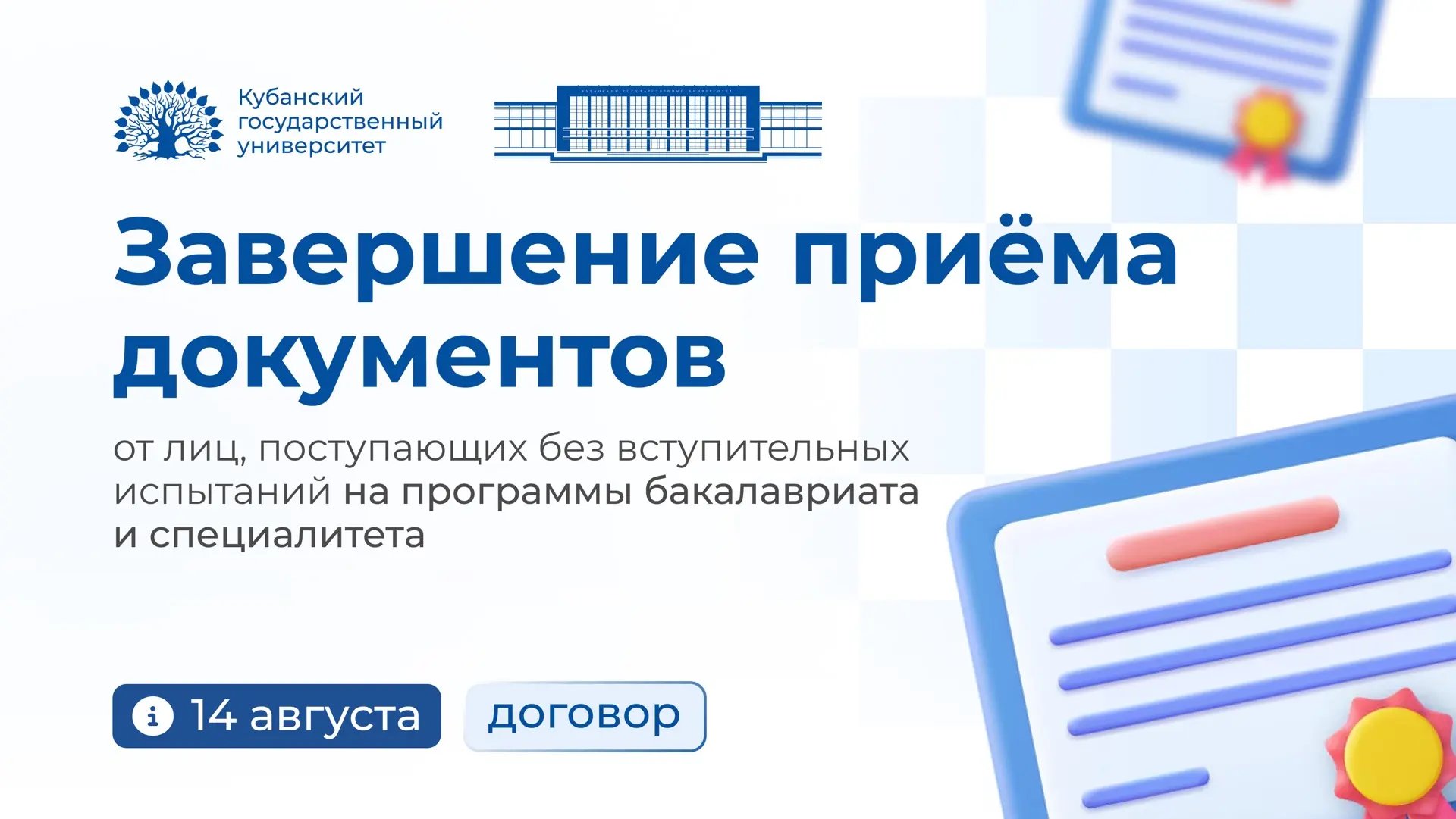 ⏰ Время идет — не упустите момент