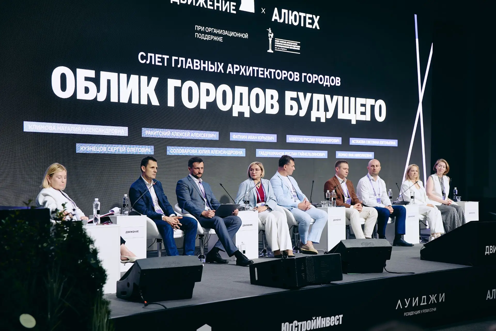 При участии Наталии Климовой и Сергея Кузнецова главные архитекторы городов России обсудили регионал