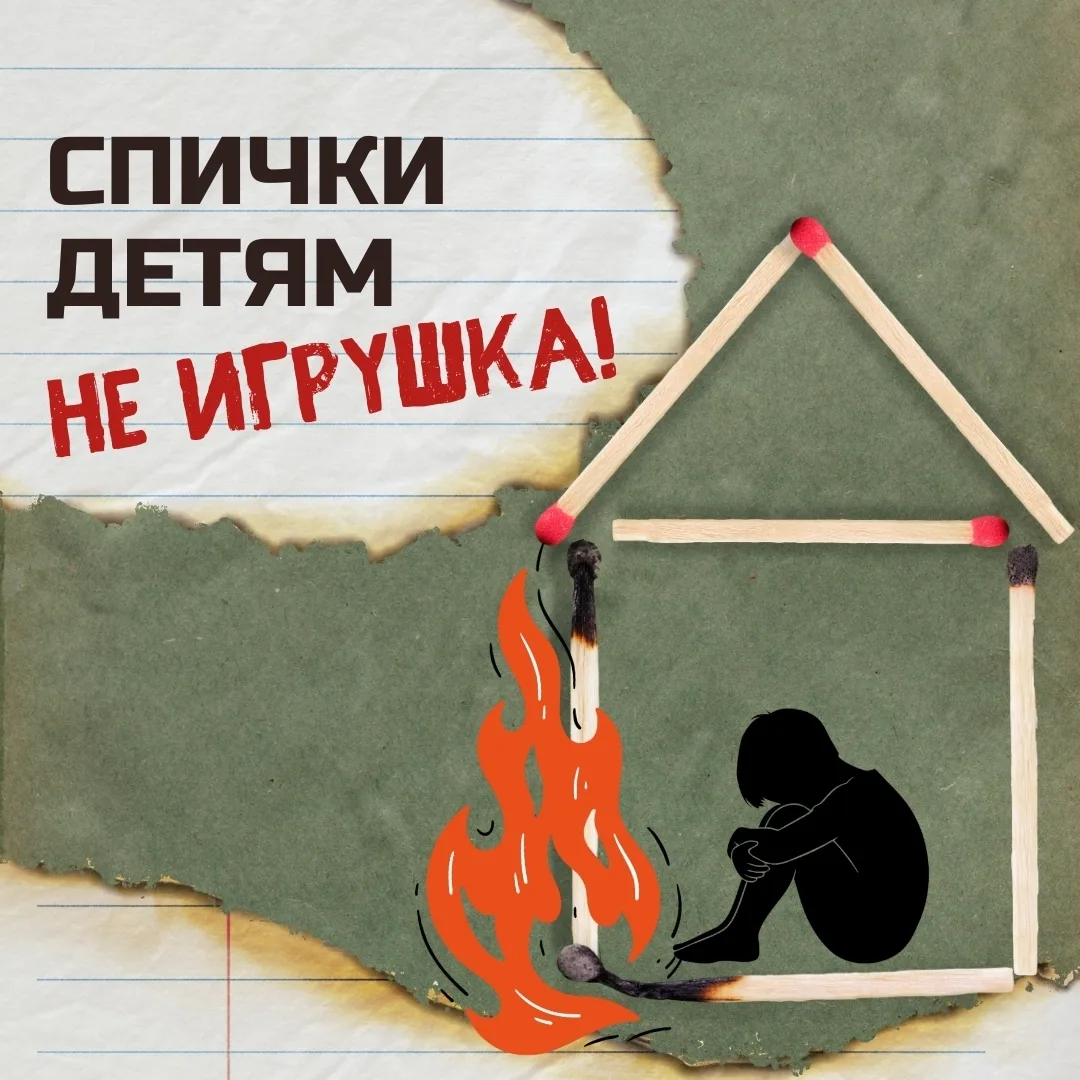 Пашино | Новосибирск🏡

🧯 С начала года в России растёт число бытовых пожаров, нередко их причиной 