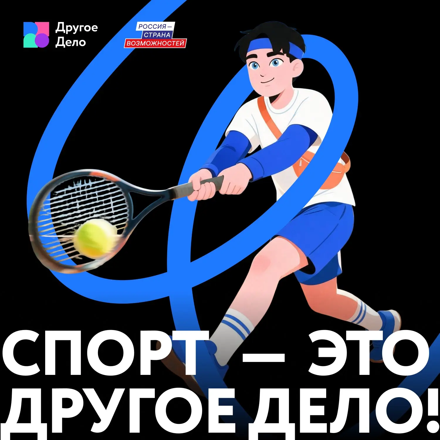 Спортсмены делятся на два типа.