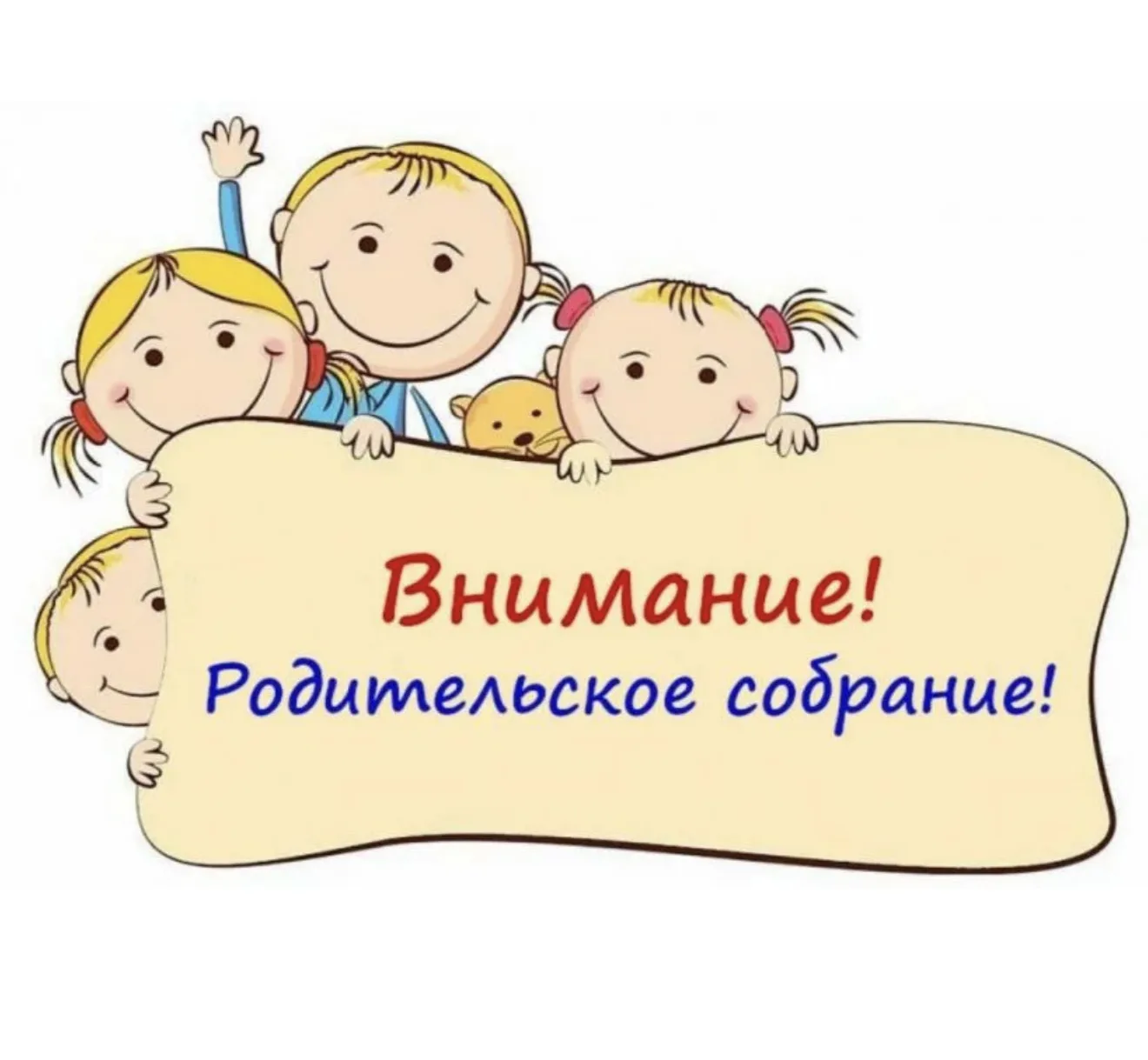 ‼Уважаемые родители‼