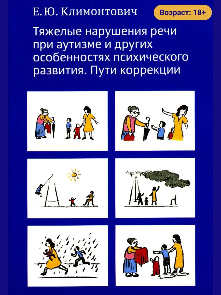 Полезные книги от Логопрофи.ру