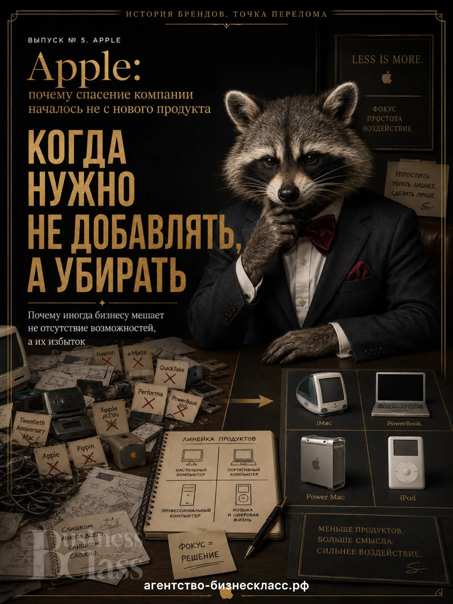 📌Рубрика «История брендов. Точка перелома»