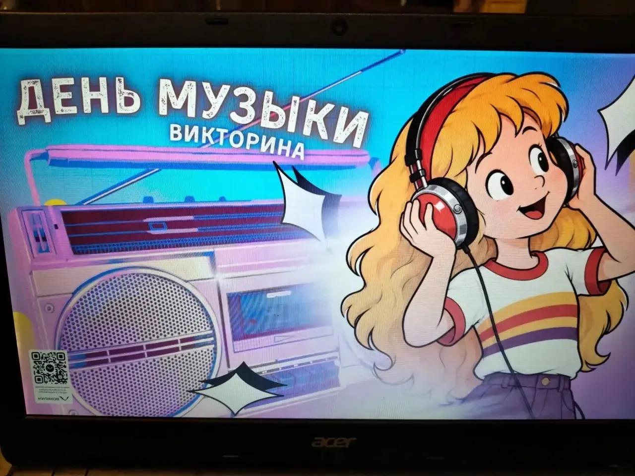 ‎🎊 🎶1 октября весь мир отмечает Международный день музыки. Это праздник не только для...