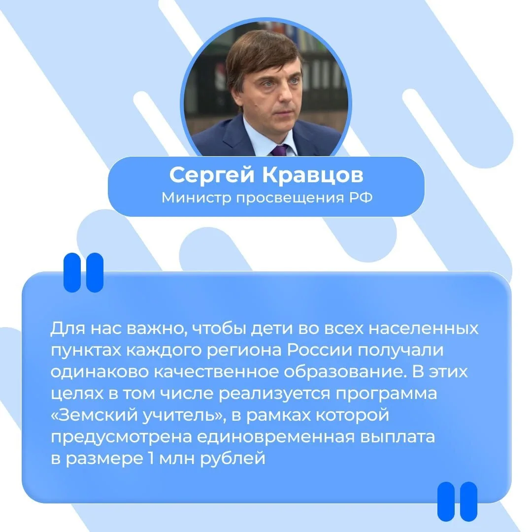 Дагестанских педагогов приглашают участвовать в программе «Земский учитель»