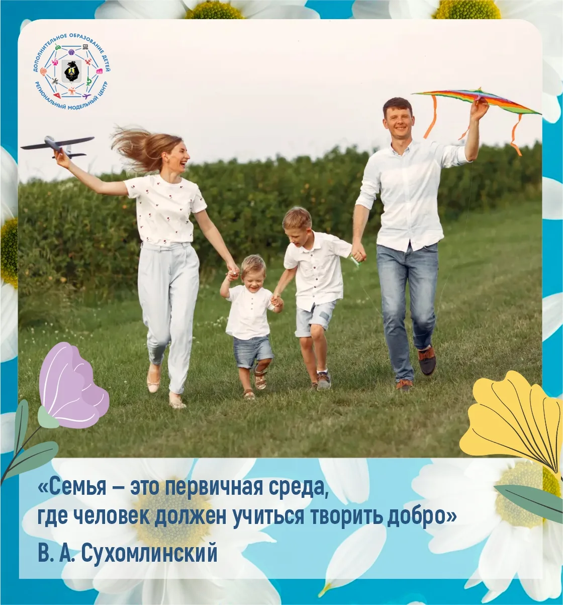 8 июля - День семьи, любви и верности