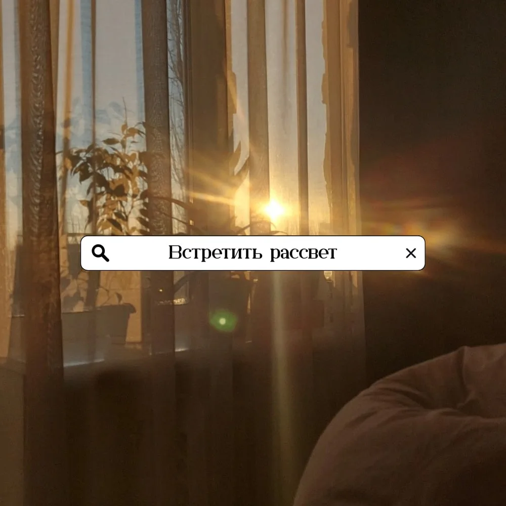 Возможно, именно сейчас создаются воспоминания, которые будут согревать вас зимой. 🔥

Не обязательн