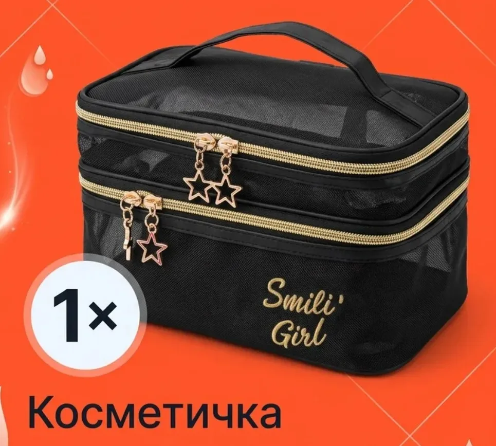 Косметичка