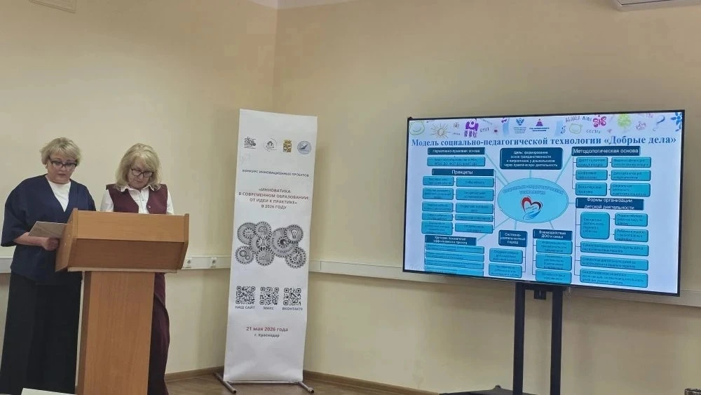 21 мая на базе МКУ КНМЦ прошел конкурс инновационных проектов "Инноватика в современном...