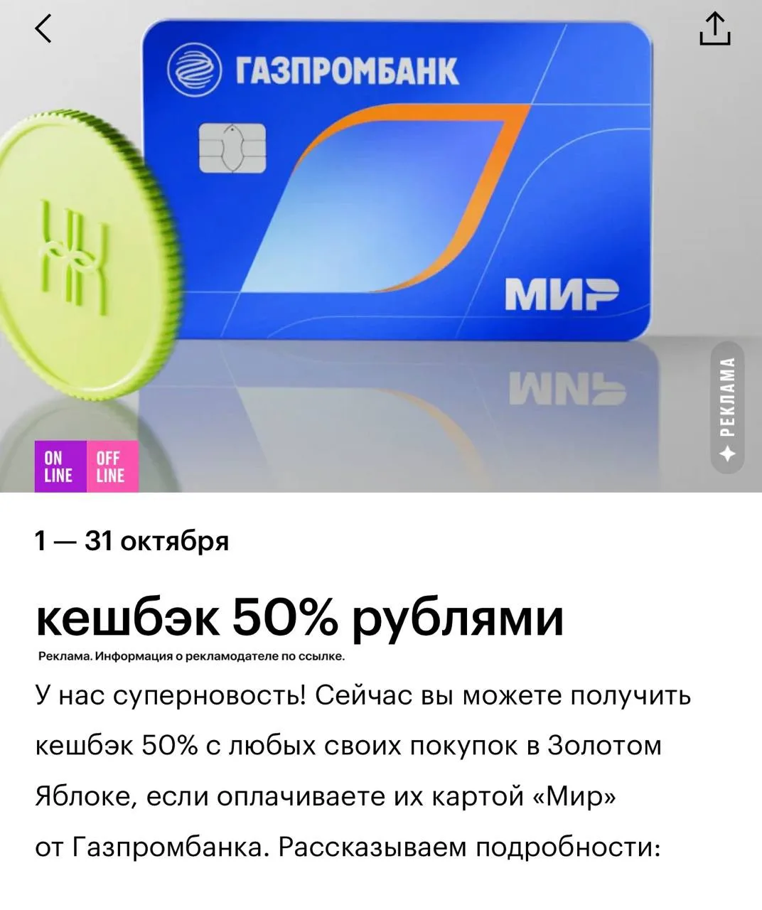 Золотое Яблоко