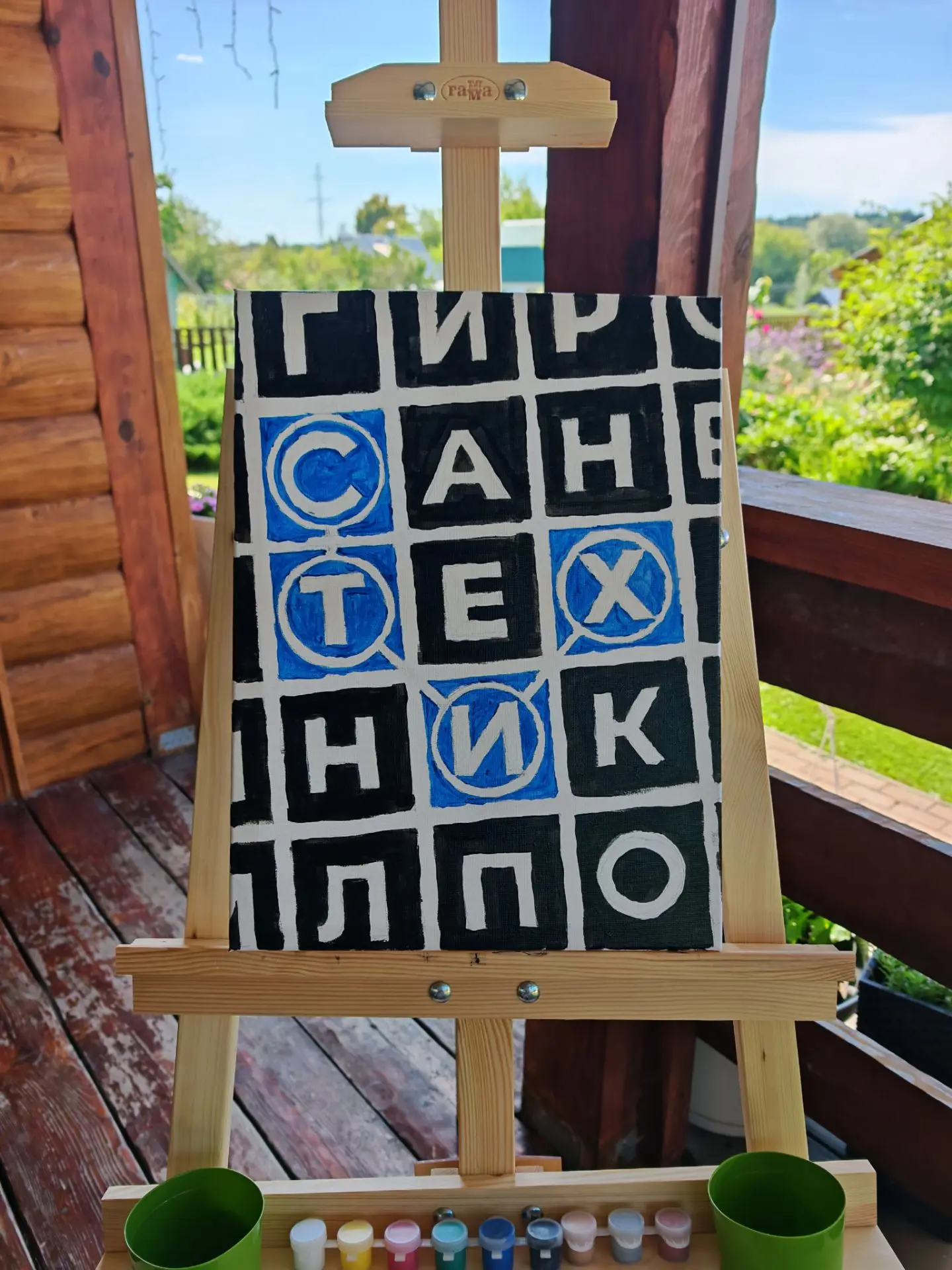 Сижу на больничном со спиной