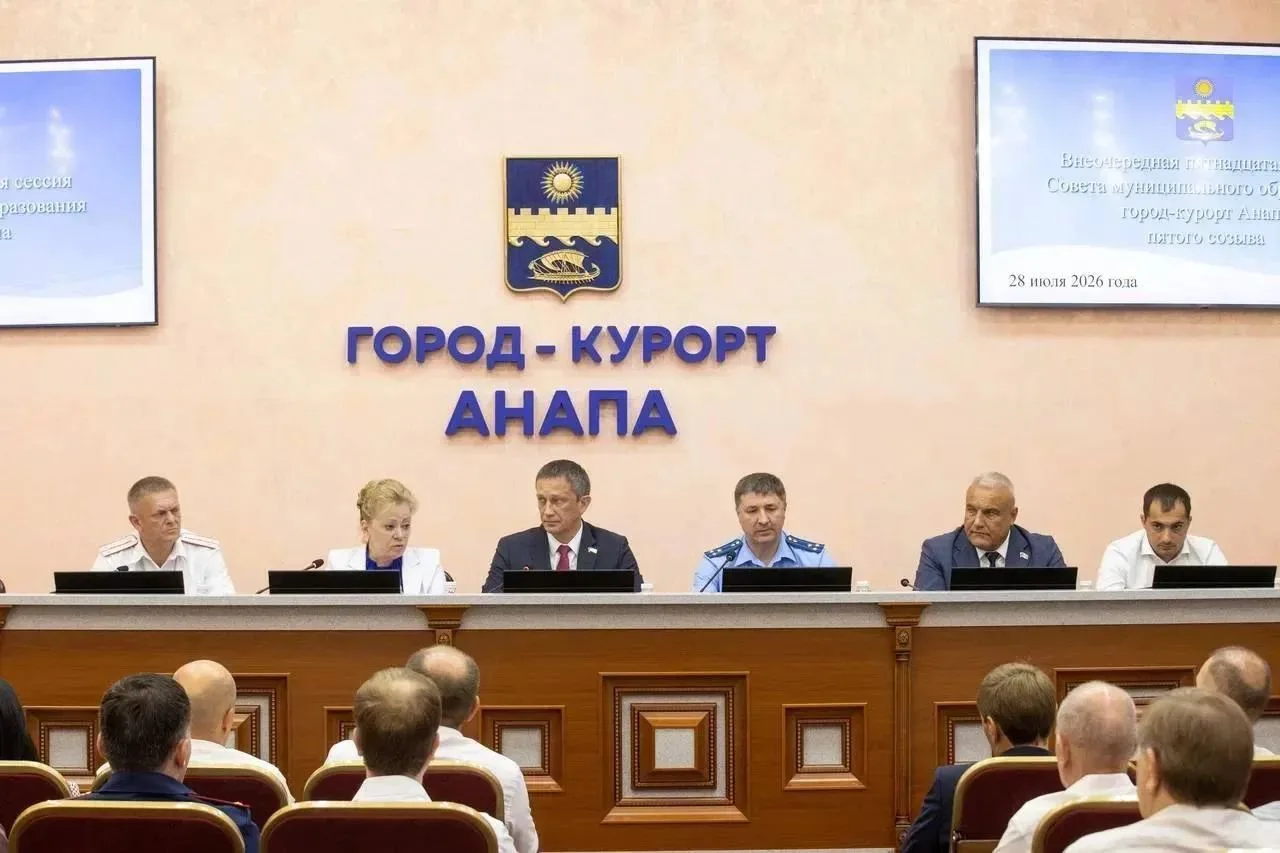 800 млн рублей — Анапа получила мощную финансовую поддержку!  

Сегодня на 15‑й сессии Совета города